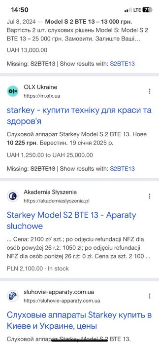 Starkey слуховой аппарат