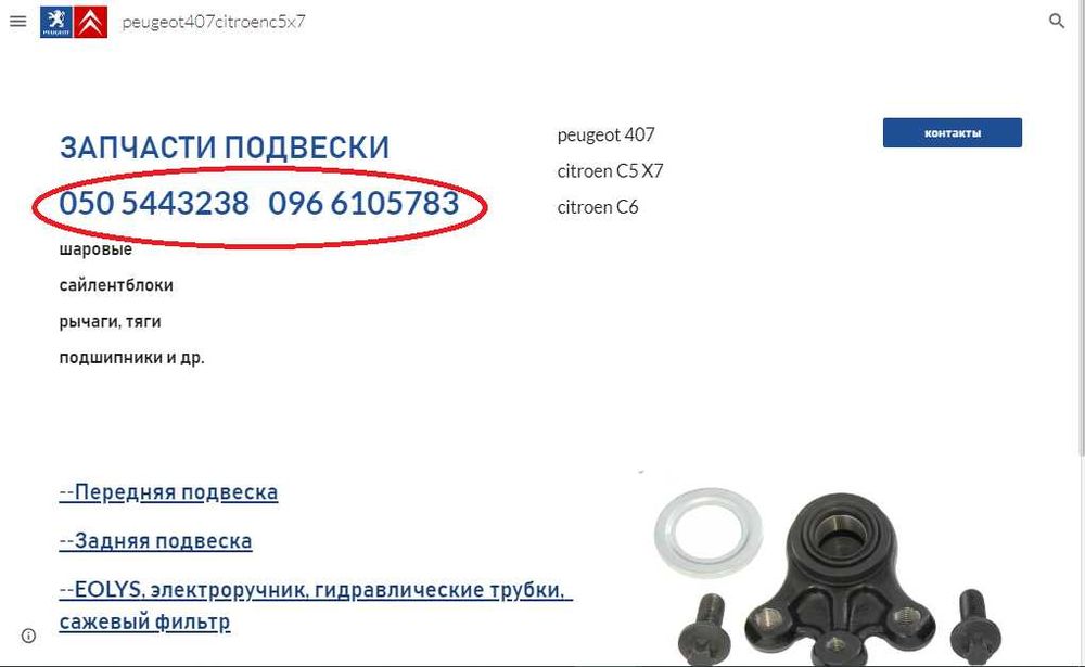 Сайлентблоk нижний перeднего вертикального рычaга Peugeot 407, C5X7.