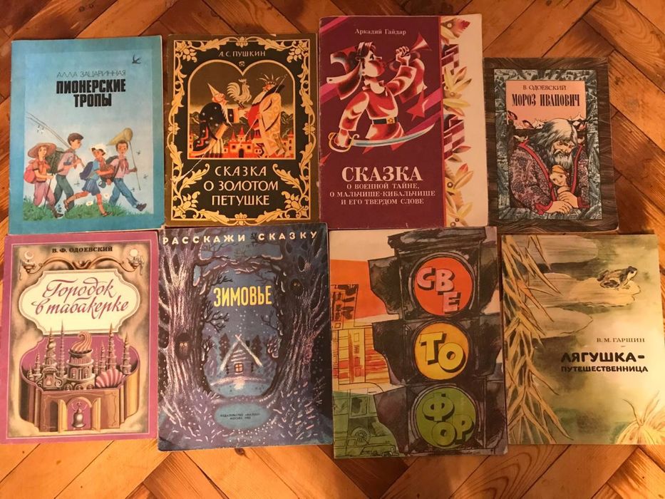 Детские сказки рассказы