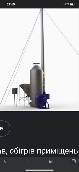 Продам тепло генератор  750 кВ