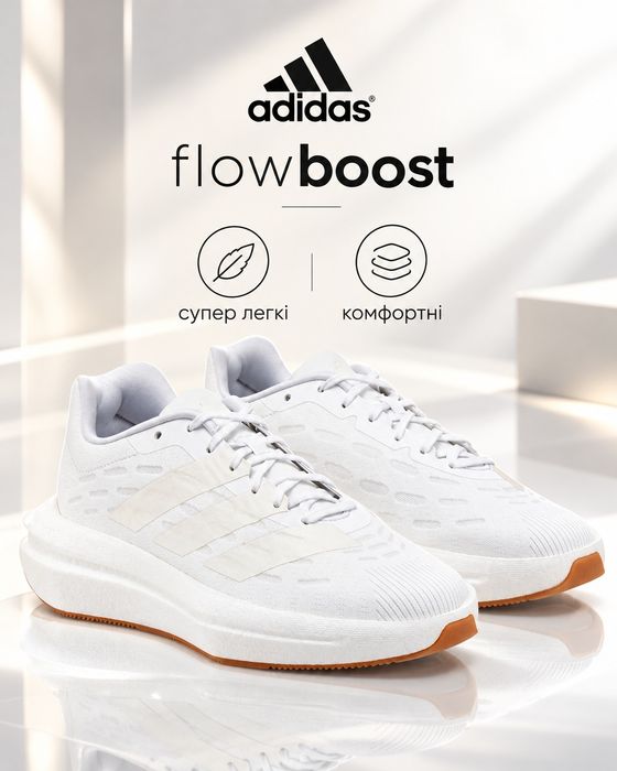 Суперлегкі жіночі кросівки Adidas  Flowboost