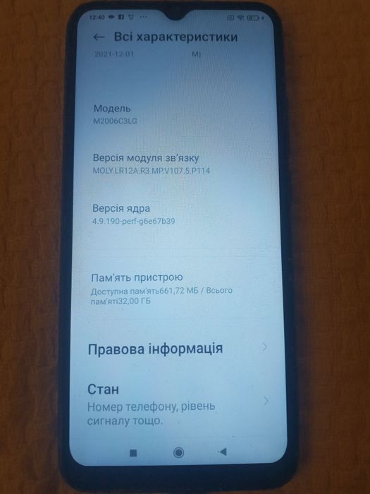Смартфон Xiaomi Redmi 9A 2/32 Gb запчастини