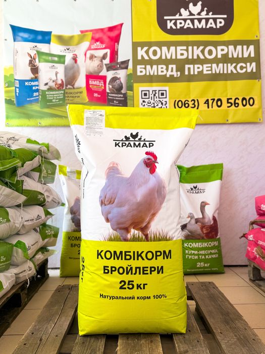 Комбікорм для бройлерів