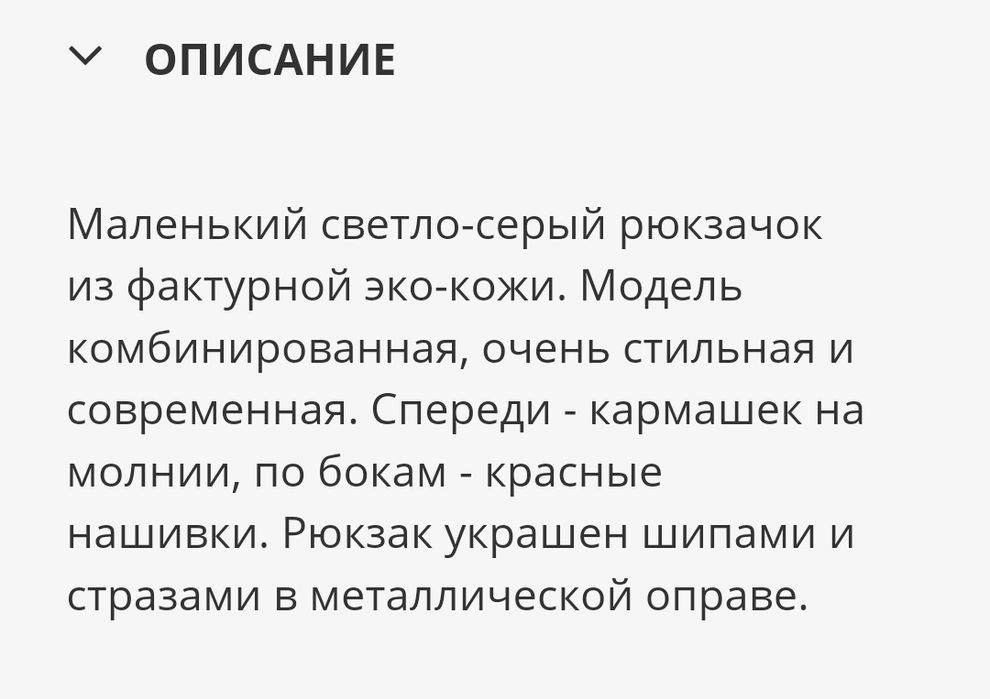 Рюкзачек стильный+ подарок