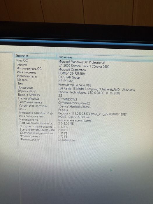 Компьютер системный блок ПК