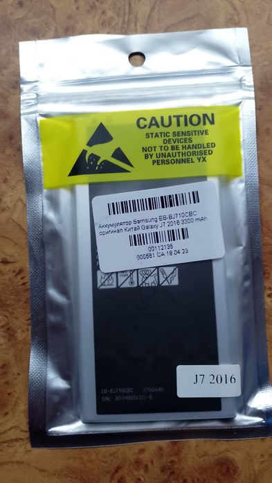 Акумулятор до телефону