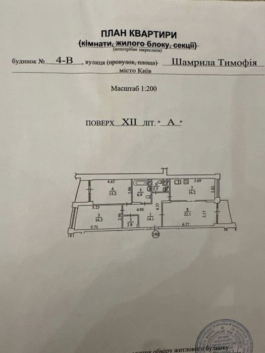 Пропонується 3 кімнатна квартира біля парку без комісійних
