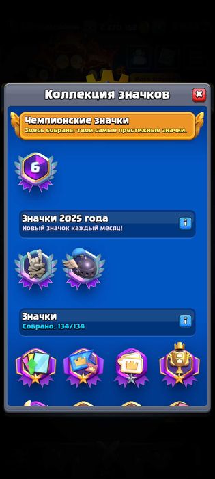 Аккаунт Clash royale