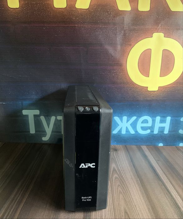 APC Back-UPS Pro 900 (UPS)