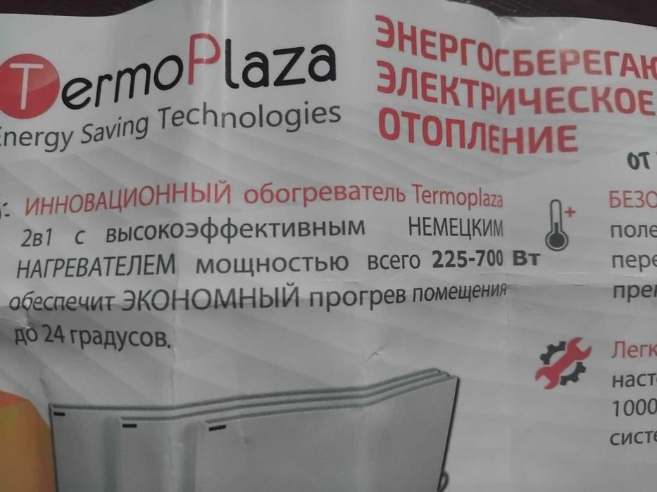 Обогреватель TermoPlaza c инфракрасныv и конвекционным обогревом
