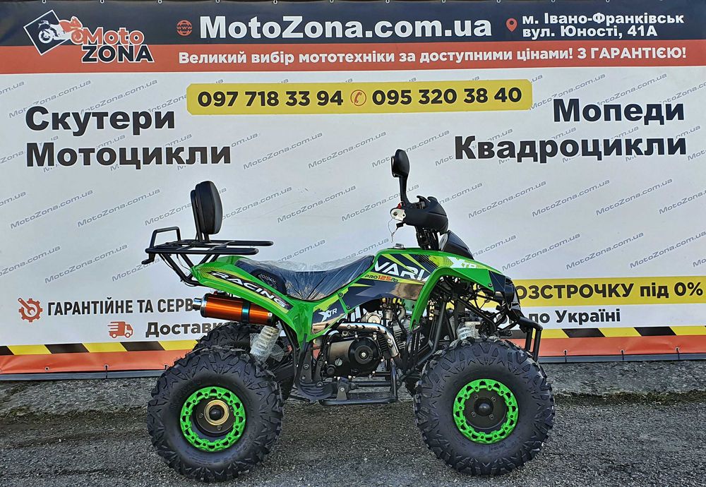 Новий Квадроцикл! Bomber Pro ATV 125 2025р Гарантія| Кредит| Доставка!