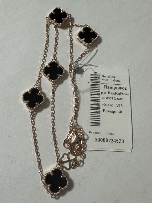 Кольє * ВанКліф з оніксом 40-45см, 7.93г - золото 585 проби
