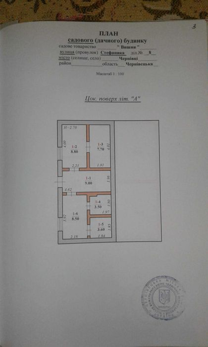 Продам буд. (дача) Садгора, р-н Шанці,(пров.Багратіона)ДОГОВІРНА