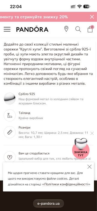 Срібні сережки від Пандора