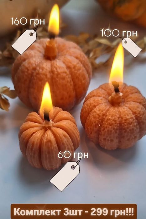 Свічка гарбузик з бджолиного воску