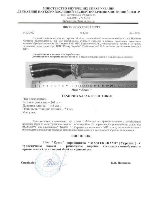 Нож ручной работы Кабан.