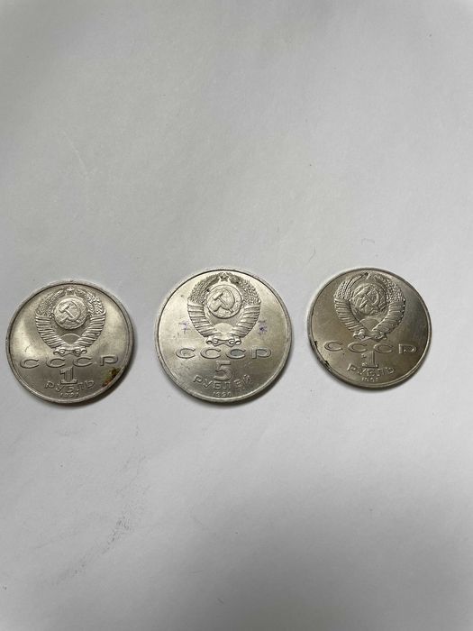 Монети ювілейні ссср