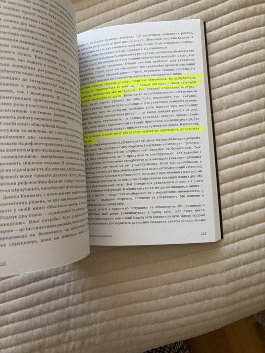 Дизайн для кращого світу, книга Дональд А. Норман