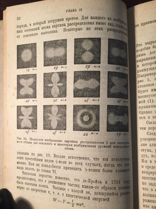 Р. Гэрни Введение в квантовую механику