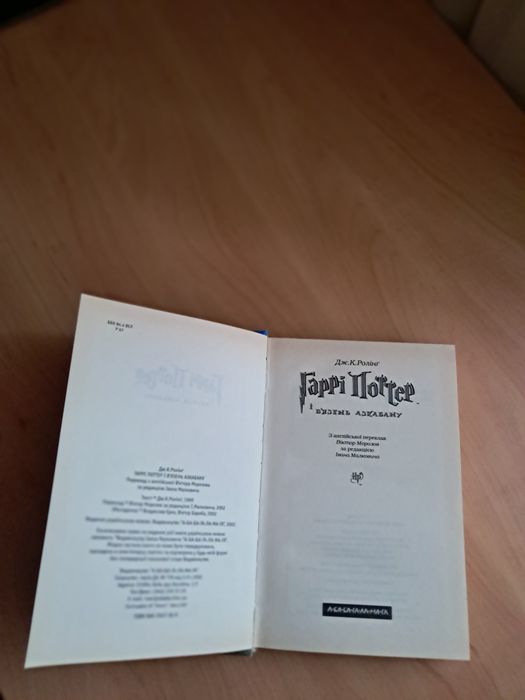 Гаррі Поттер 6 томів Дж. К. Роулінг А‑БА‑БА‑ГА‑ЛА‑МА‑ГА українською