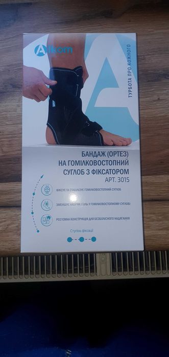 Бандаж (ортез) на гомілкостоповий суглоб з фіксатором (Alkom 3015, 3 розмір (від 40 до 43))