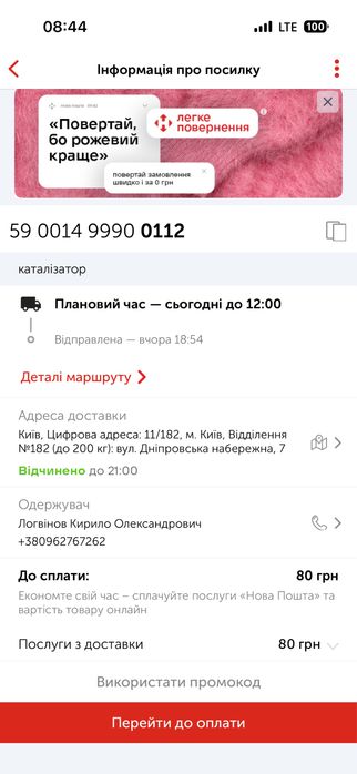 Розборка шрот ваз 2110-2111-2112