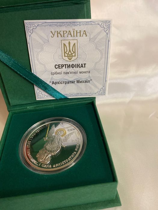 Срібло,"Архістратиг Михаїл" 2023 як оберіг