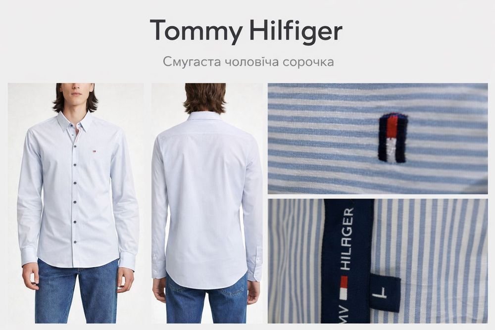 Чоловіча сорочка Tommy Hilfiger. Розмір L