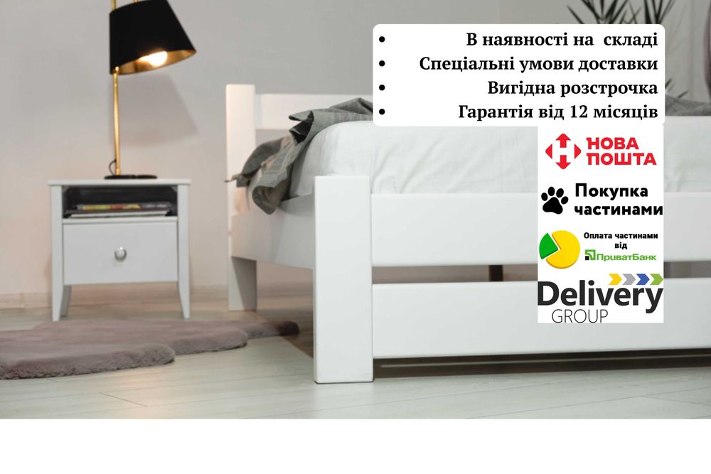 В НАЯВНОСТІ! Ліжко з масиву дерева посилені Розсрочка економ доставка