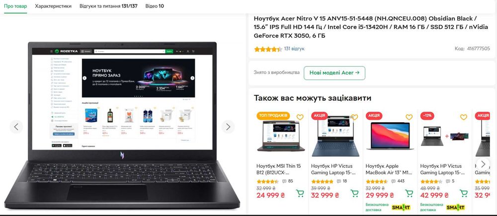 Ноутбук Acer Nitro V15 ANV15-51-5448 Obsidian Black