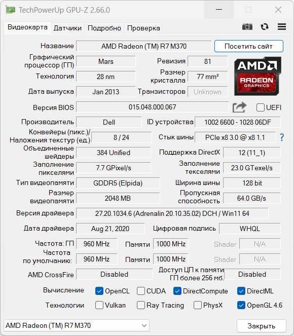 Dell Latitude E5570 i5-6440HQ/8Гб/256Гб/R7 M370 2Гб/15.6"/FHD IPS