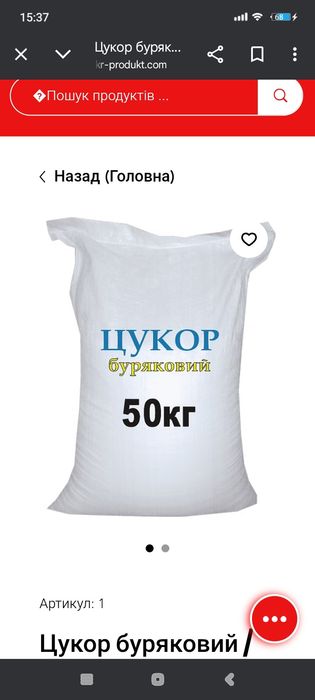 Продам цукор буряковий