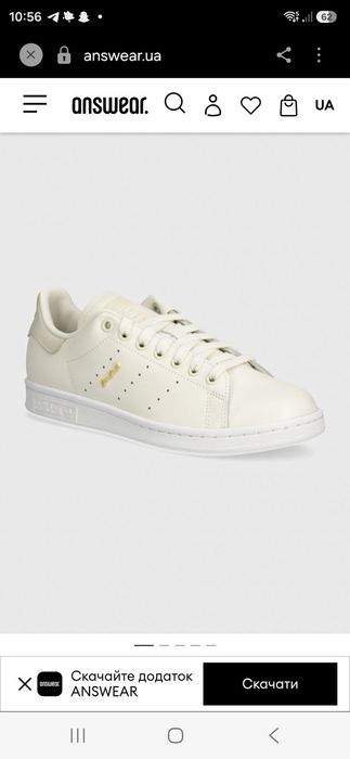 Шкіряні кросівки adidas Originals Stan Smith