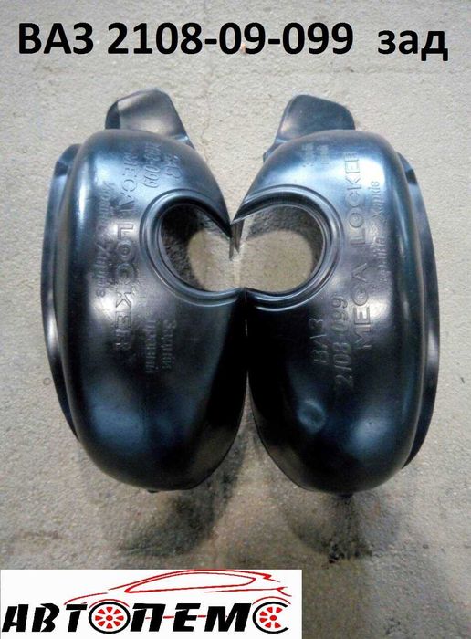 Підкрилки ЗАЗ Форза Таврия Славута ВАЗ калина пріора Гранта ЗАЗ Вида