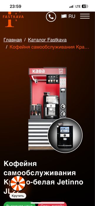 Кавярня самообслуговуваня