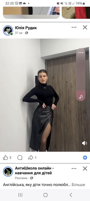Спідниця з екошкіри