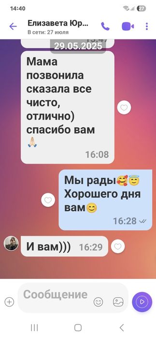 Уборка квартир в Запорожье