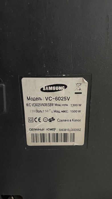 Пылесос Samsung модель МС-6025М красный / пилосос червоний