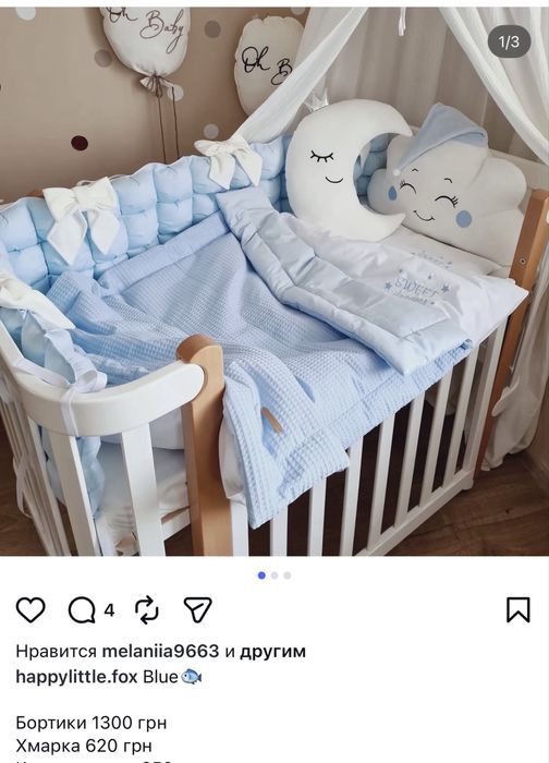 Ліжко  дитяче бортики постіль