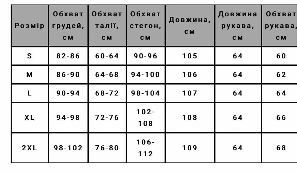Біла сукня нова (випускний, розпис, весілля)