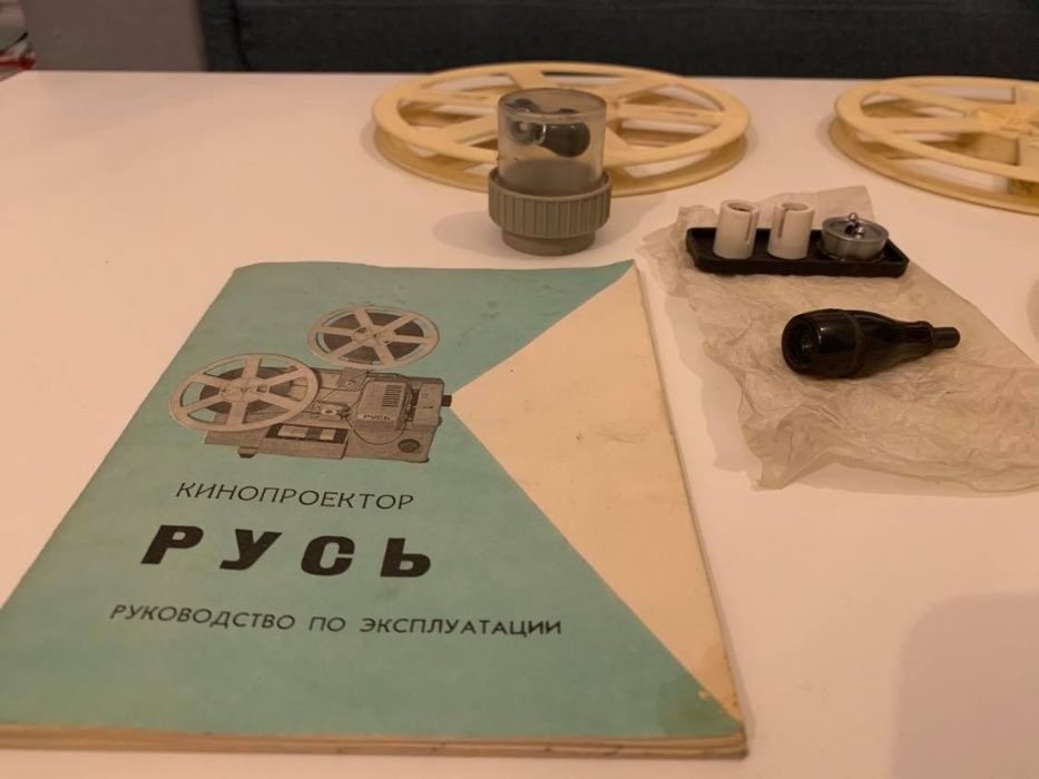 Projektor filmowy PYCb RUŚ Vintage