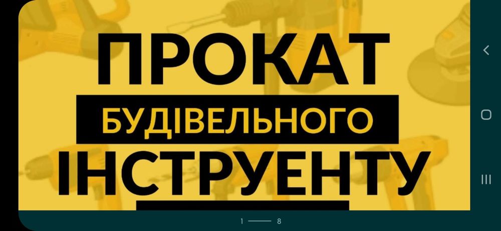 Прокат трамбовка віброплита  жаба