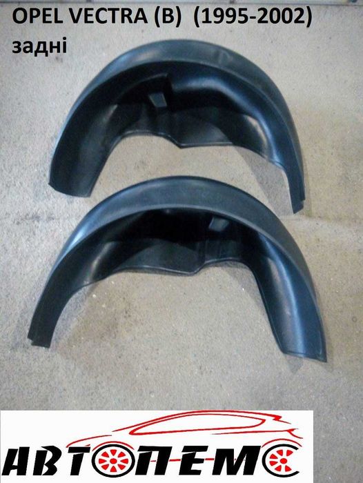 Підкрилки OPEL Astra Kadet Vectra Movano Omega Zafira Vivaro зафіра