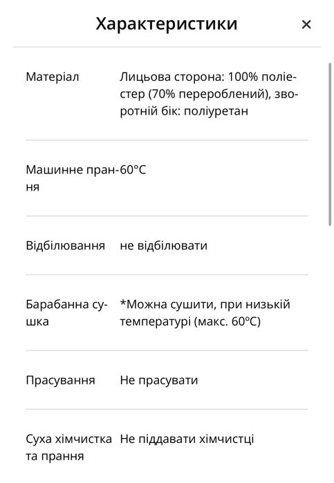 Наматрасник jysk