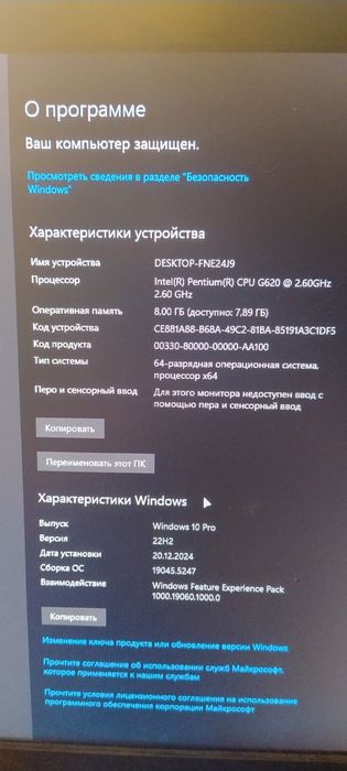 Офисный компьютер с монитором