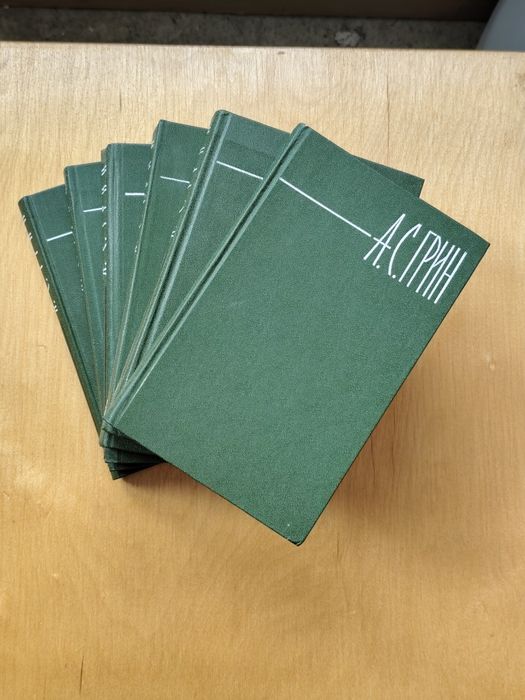 А.Грин.Собрание сочинений.