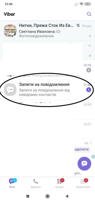 Меринос Нитки Пряжа из Германии