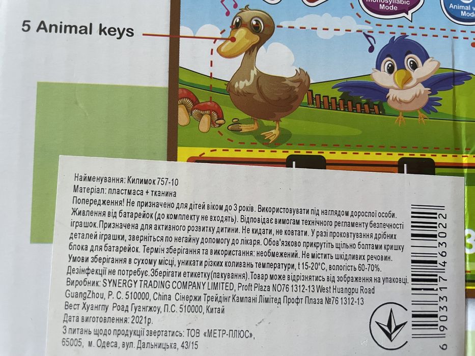 Коврик, килимок музичний піаніно, подарунок на миколая