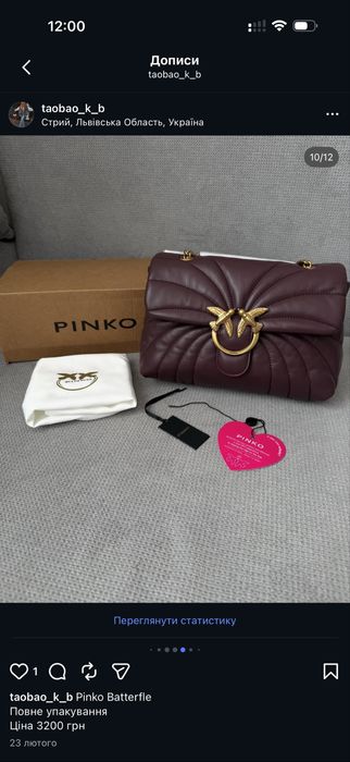 Сумка Pinko пинко пінко Пуф Медіум