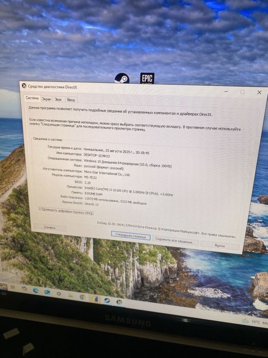 Продам свой пк , игравой , для учебы